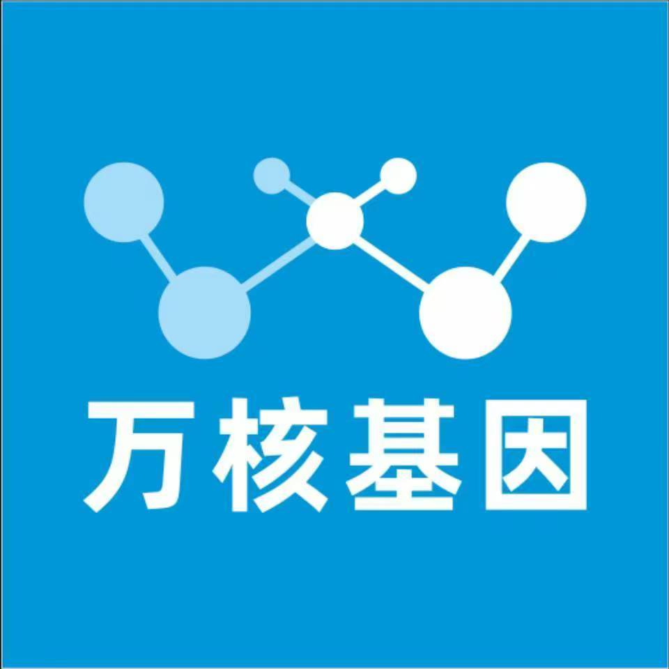 长治屯留万核基因DNA亲子鉴定中心